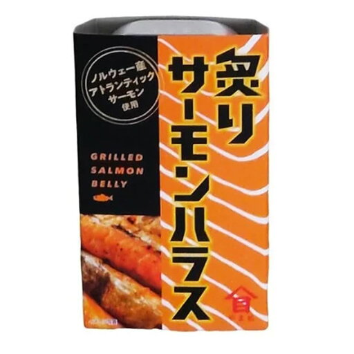 高木商店 炙りサーモンハラス 100g 缶詰 おつまみ 備蓄 高級 高木商店 炙りサーモンハラス 100g 缶詰 おつまみ 備蓄 高級