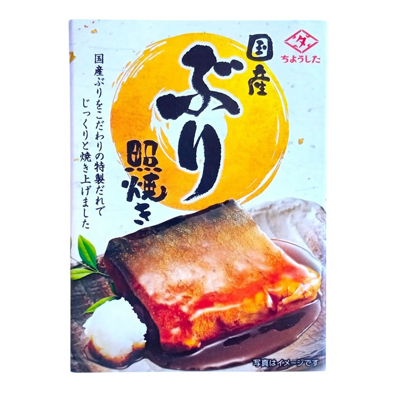 ちょうした 国産ぶり照焼き 100g 国産 田原缶詰 缶詰 おつまみ 防災 備蓄 保存食