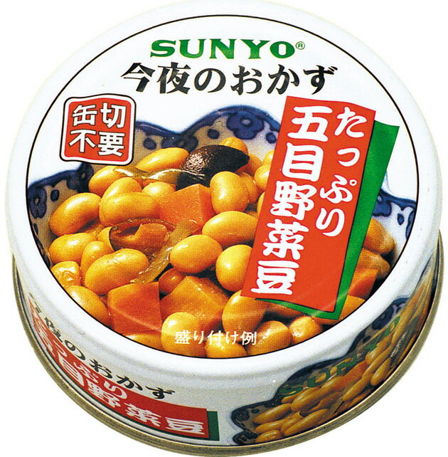 サンヨー堂 今夜のおかず タップリ五目野菜煮 P4号缶 【SUNYO 防災 備蓄 缶詰 惣菜 買い置き】