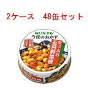 (2ケース)サンヨー タップリ五目野菜煮 P4号缶 48個