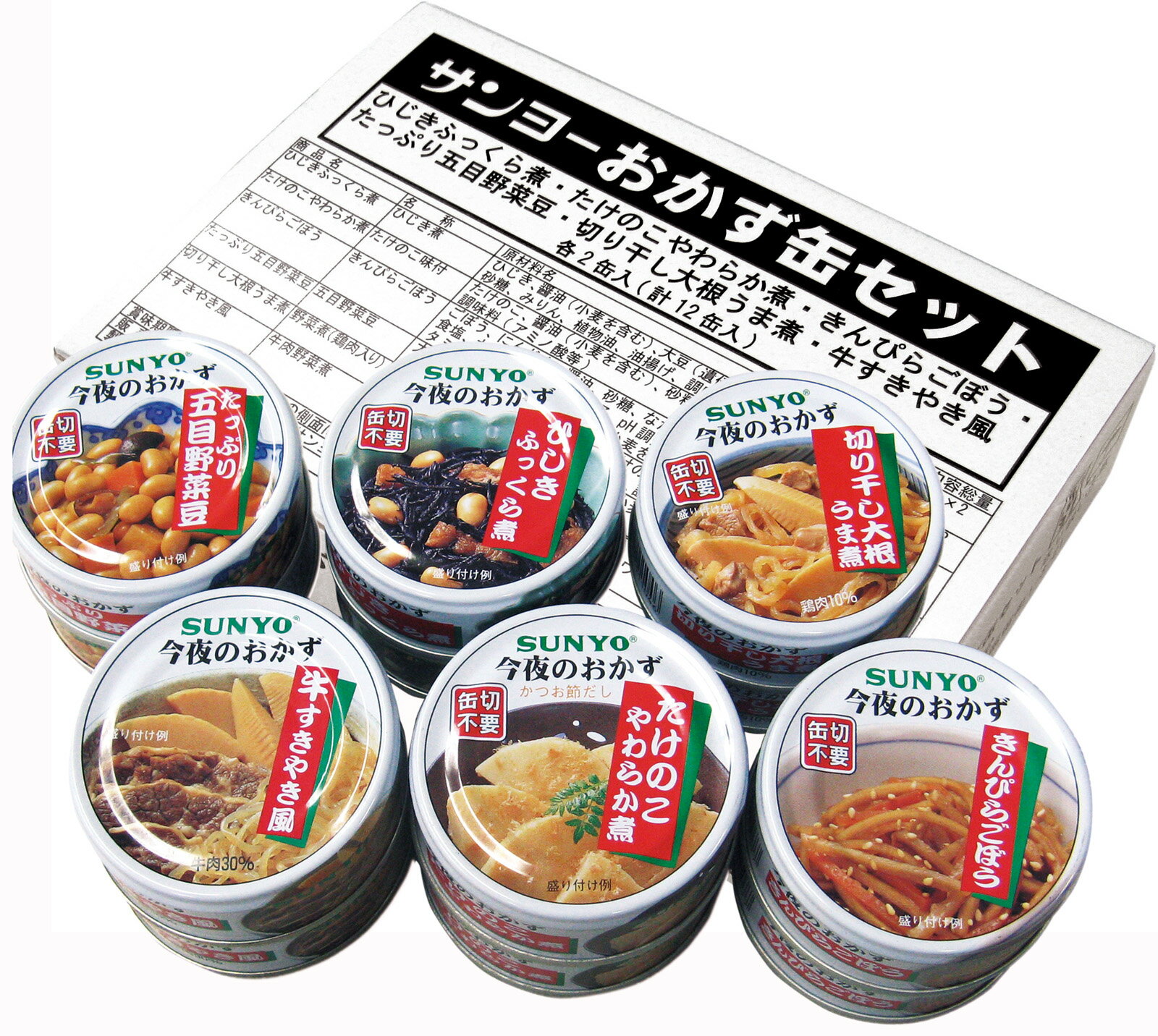 サンヨー堂 おかず缶詰セット 12缶(6種各2缶) x 6セット 【SUNYO 缶詰 おかず缶 長期保存】