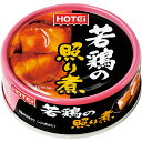 ホテイフーズ 若鶏の照り煮 タイ産 75g HOTEI 缶詰 備蓄 防災 総菜