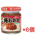 丸美屋 のっけるふりかけ＜梅おかか＞ 250円×6個 1500円【ふりかけ　おかか　梅】