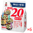 （ケース）神州一味噌 お徳用20食入り 合わせ×袋6セット 【 即席 生みそタイプ 味噌汁 】