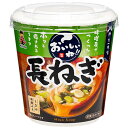 神州一味噌 おいしいね!! 長ねぎ カップみそ汁 カップ 生みそ 即席みそ汁 レトルト 味噌汁 常備品