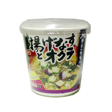 (カップタイプ)神州一味噌 即席 おいしいね! 揚げなすとオクラ カップ 90円×6個セット 540円【即席 みそ汁 茄子】