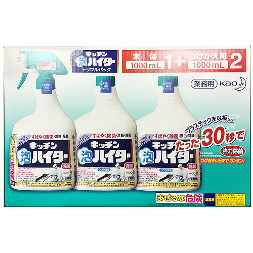 花王 キッチン泡ハイター トリプルパック 本体1000ml＋付替え1000ml×2本セット 【 業務用 コストコ商品 costoco 】