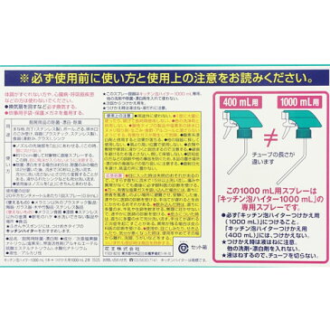 花王 キッチン泡ハイター トリプルパック 本体1000ml＋付替え1000ml×2本セット 1677円【 業務用 コストコ商品 costoco 】