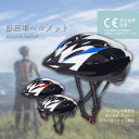【送料無料s】吉田産業 自転車ヘルメット【自転車用ヘルメットブルー レッド グレー】