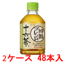 （2ケース）アサヒ 十六茶 275mlPET 48本 【 ブレンド茶 ペットボトル 】