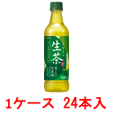キリン 生茶(手売り用)525ml 24本 【 緑茶 KIRIN ペットボトル PET】