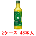 (2ケース)キリン 生茶(手売り用)525ml 48本 【 緑茶 KIRIN ペットボトル PET】
