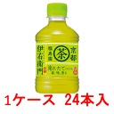 サントリー 緑茶 伊右衛門 280ml ペットボトル 24本セット