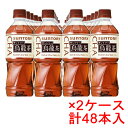 (2ケース)サントリー 烏龍茶　500ml 48本 【 SUNTORY ウーロン茶 ペットボトル PET 自販機用】