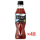 (2ケース)サントリー 黒烏龍茶 350ml 48本セット 【 SUNTRY 特保 トクホ 黒ウーロン茶 】