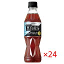 サントリー 黒烏龍茶 350ml 24本セット【 SUNTRY 特保 トクホ 黒ウーロン茶 】