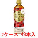 (2ケース)特売 ポッカサッポロ 加賀棒ほうじ茶 525ml 48本 【 低カフェイン ペットボトル PET 】
