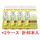 (2ケース)伊藤園 そば茶　500mlペットボトル 48本