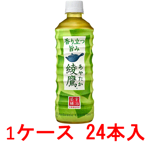 綾鷹 あやたか 525ml 24