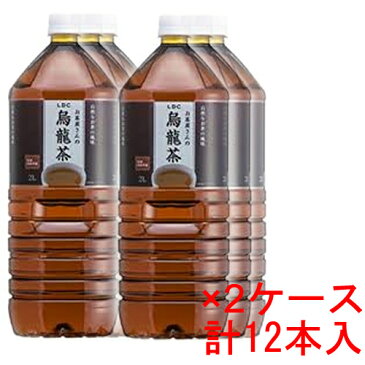 (2ケース)LDC お茶屋さんが作った烏龍茶 2L 109円×12本セット 1308円 【ペットボトル PET】