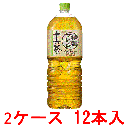 （2ケース）アサヒ 十六茶 2L 12本 【 ブレンド茶 ペットボトル PET 】