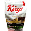 【冷蔵】カーギ スイスチョコレートウエハース 500g 1袋 【 スイスチョコレート Kagi Assorted Swiss Chocolate Wafers チョコ お菓子 costco コストコ 】