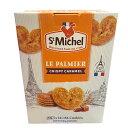 サンミッシェル パルミエ キャラメル 700g 1箱 【St Michel LE PALMER CRISPY CARAMEL キャラメルパイ お菓子 コストコ costco 】