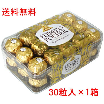 特売【佐川送料無料(一部地域を除く)】フェレロ ロシェ 30個入り T-30 1546円【 FERRERO ROCHER チョコ コストコ costco 30粒 】