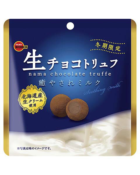 特売【冷蔵】【佐川送料無料（一部地域を除く）】【6個】ブルボン 生チョコトリュフ癒されミルク 50g×6入 【 生チョコ ミルク トリュフ】※同梱不可。沖縄・離島は別途送料が必要。のサムネイル