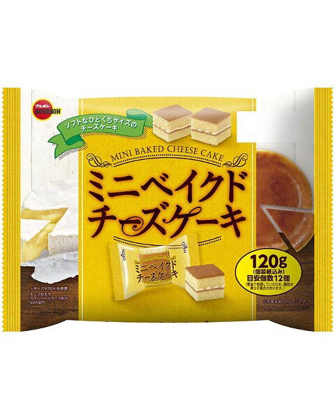 ブルボン ミニベイクドチーズケーキ 120g 1袋 260円【 チーズ　ケーキ お菓子 】