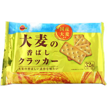 【発売日9月10日】ブルボン 大麦の香ばしいクラッカー 32枚入 1袋 198円【 大麦 クラッカー お菓子 】