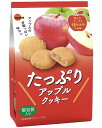 ブルボン　たっぷりアップルクッキー 100g　168円【クッキー お菓子 】