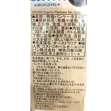 キアラピュアフーズ 有機パンケーキミックス 325g×3本 1585円【コストコ costco ホットケーキ 粉末】