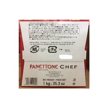 SARONNO パネトーネ 1kg 1524円【 panettone クリスマス ケーキ スイーツ コストコ costco 】