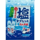 天塩 天塩の塩タブレット ラムネ味 大容量 240g 塩分補給 熱中症対策 スポーツ シェア 個包装 期間限定