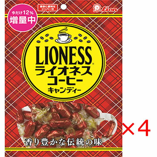 【送料無料(ゆうパケット)】Lion ライオネスコーヒーキャンディー 100g 4袋セット