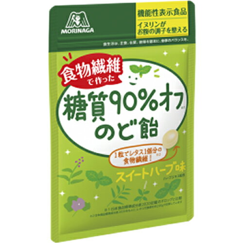 森永 糖質90％オフのど飴 スイートハーブ味 58g 1袋【機能性表示食品 食物繊維 イヌリン】