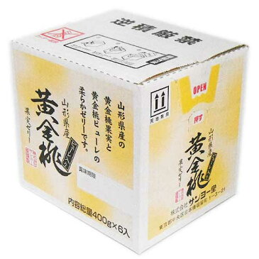 サンヨー堂 国産 黄金桃 果実ゼリー ピューレ入 400g 372円x6個セット 2232円【コンビニ受取対応商品】