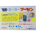 ヨーヨーフーセン (ポンプ・糸ゴム・つりばし・つり紙付) 100ヶ入り 1箱