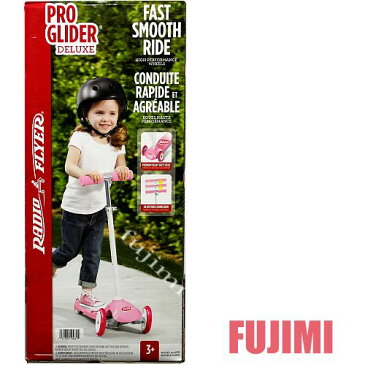 RADIO FLYER プログライダー デラックス ピンク 【 FAST SMOOTH RIDE PRO GLIDER DELUXE スクーター ピンク Costco コストコ キックボード 乗用玩具 】