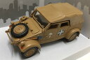 Cararama Volkswagen Kübelwagen K Type 82 Soft-Top 1/43 ブラウン フォルクスワーゲン キューベルワーゲン ミリタリー 軍用車 ミニカー