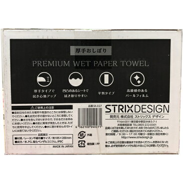 厚手おしぼり SK-027 200枚入 【 Premium Wet Paper Towel costco コストコ 】