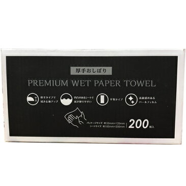 厚手おしぼり SK-027 200枚入 【 Premium Wet Paper Towel costco コストコ 】