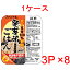 （1ケース）神明 ファンケル発芽米ごはん (160g×3食パック)　8個入