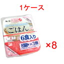 【ケース】神明 小分けごはんふんわり国産米100% 3P 660g　380円×8入　3040円