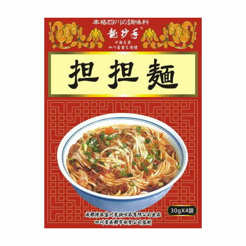 【送料無料(ネコポス)】ヤマムロ 成都陳麻婆 担担麺 (30g×4袋)×2箱 【 担々麺 龍抄手 汁なし担担麺 】