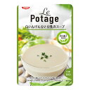 【送料無料(ネコポス)】清水食品 SSK Le Potage 白いんげん豆と豆乳のスープ 160g×5袋 プラントベース 野菜スープ ポタージュ 植物性ベース