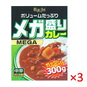【送料無料(ネコポス)】Hachi メガ盛りカレー 中辛 300g 3袋【ハチ食品 レトルト CURRY 大盛】