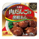 丸美屋 GoodPack!肉だんごの黒酢あん 155g×8個【即席 簡単 惣菜 電子レンジ レトルト】