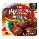 丸美屋 GoodPack！肉だんごの黒酢あん 155g×8個【即席 簡単 惣菜 電子レンジ レトルト】